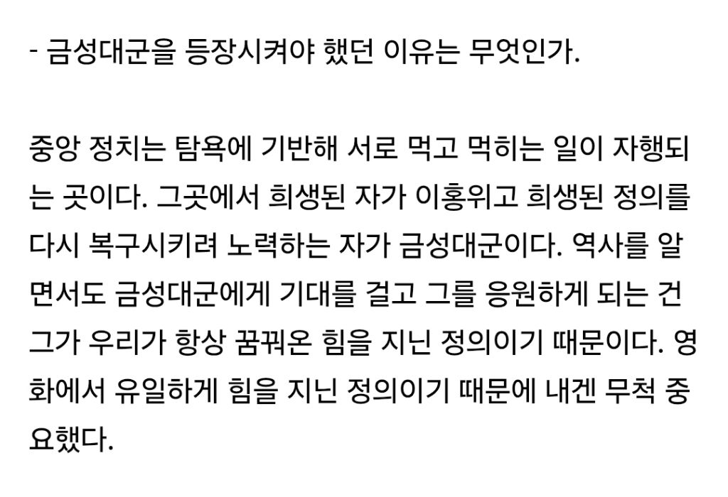 왕사남 감독 장항준이 잘한 것들 | 인스티즈
