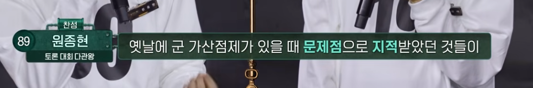 토론배틀 "공기업 취업시 다문화 가산점" 찬성 vs 반대 | 인스티즈