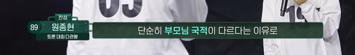 토론배틀 "공기업 취업시 다문화 가산점" 찬성 vs 반대 | 인스티즈