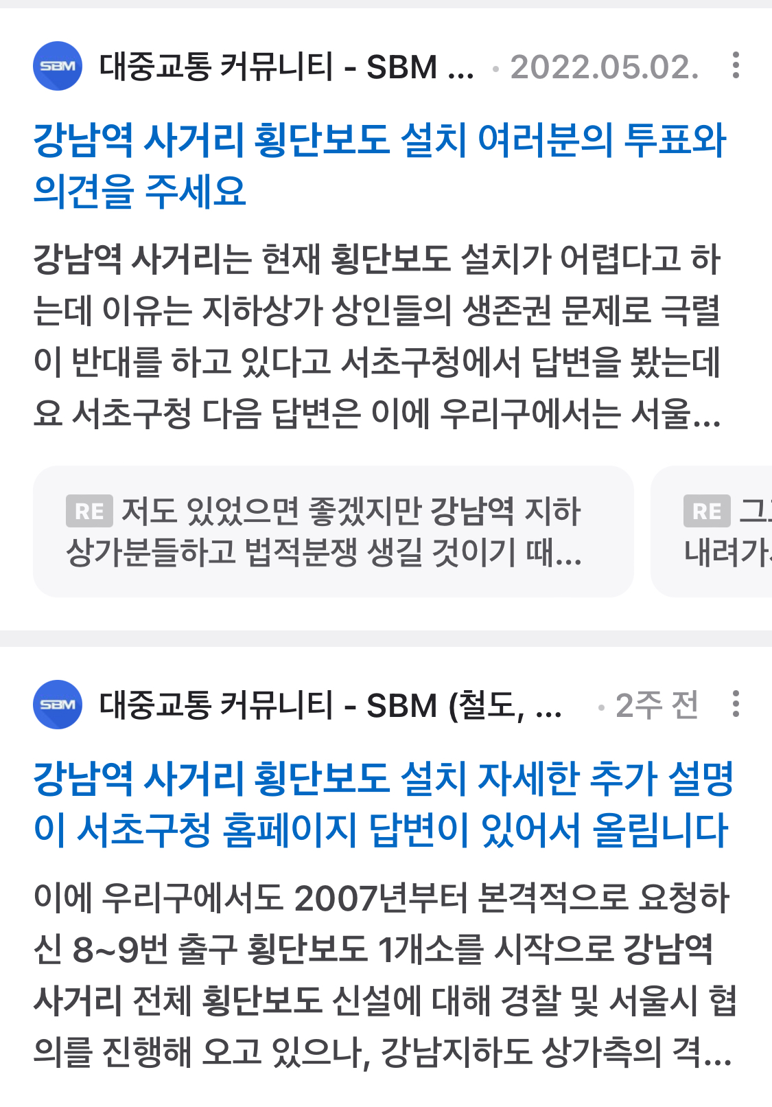 서초구 피셜 강남역 사거리에 횡단보도가 생기지 못하는 이유 | 인스티즈