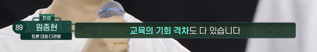 토론배틀 "공기업 취업시 다문화 가산점" 찬성 vs 반대 | 인스티즈