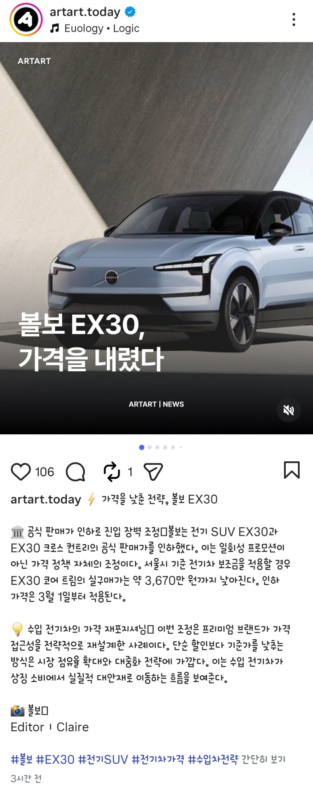 판매가 3,670만 원까지 가격 내린 볼보 EX30.jpg | 인스티즈