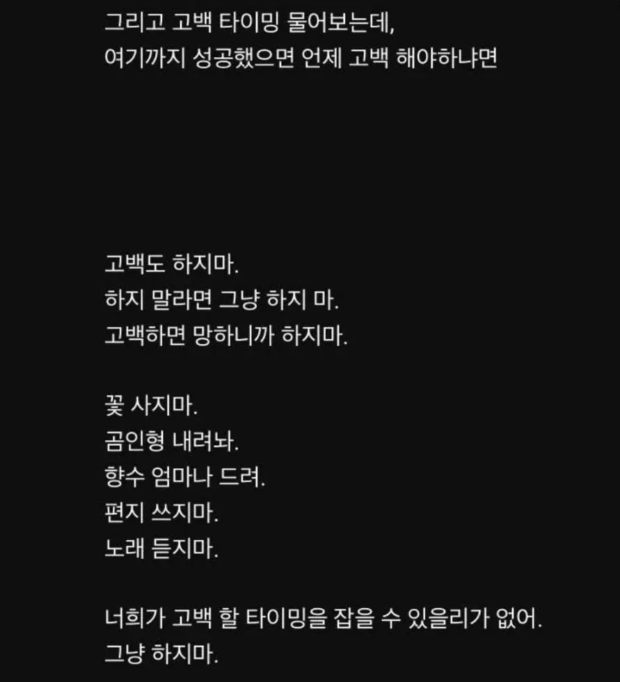 형이 알려주는 여자 사귀는 법 | 인스티즈