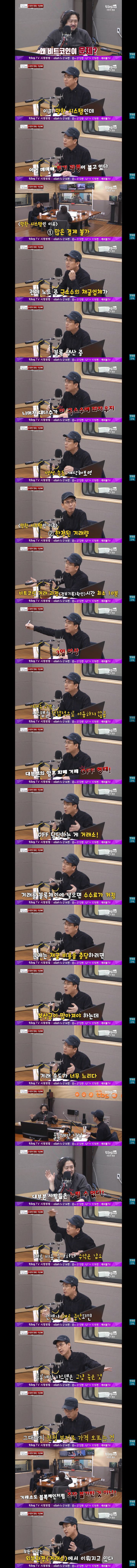 코인판에서 요새 또 주목받는다는 유시민 과거발언.jpg | 인스티즈
