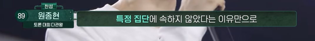 토론배틀 "공기업 취업시 다문화 가산점" 찬성 vs 반대 | 인스티즈
