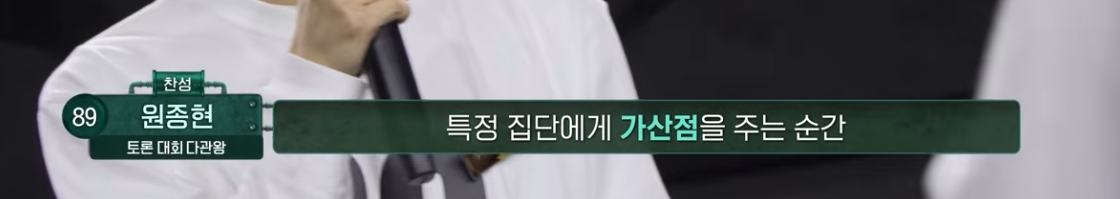 토론배틀 "공기업 취업시 다문화 가산점" 찬성 vs 반대 | 인스티즈