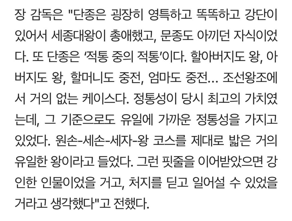 왕사남 감독 장항준이 잘한 것들 | 인스티즈
