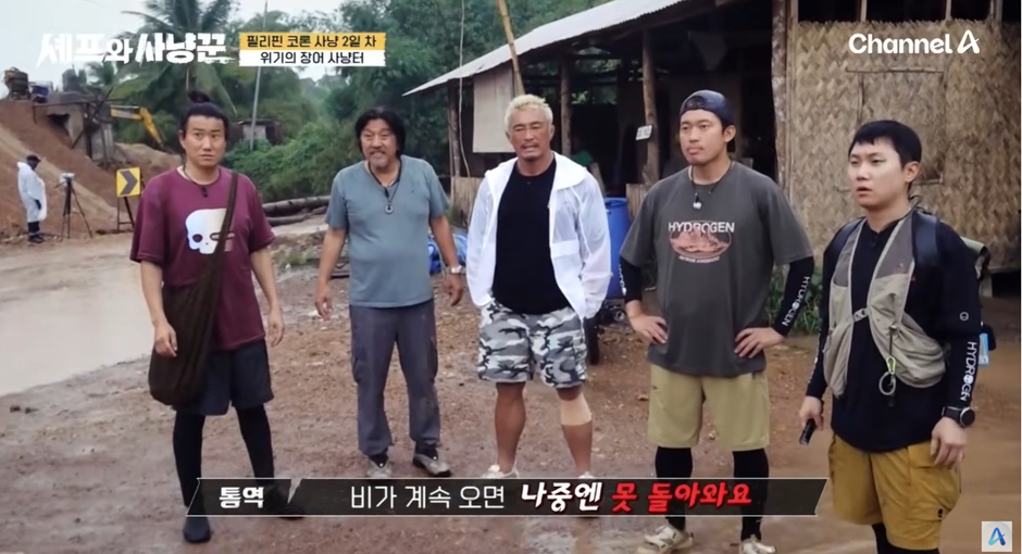보는 내가 무서워서 떨렸던 어제자 셰프와 사냥꾼 강물 낚시 | 인스티즈