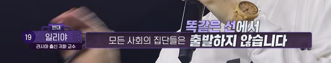 토론배틀 "공기업 취업시 다문화 가산점" 찬성 vs 반대 | 인스티즈