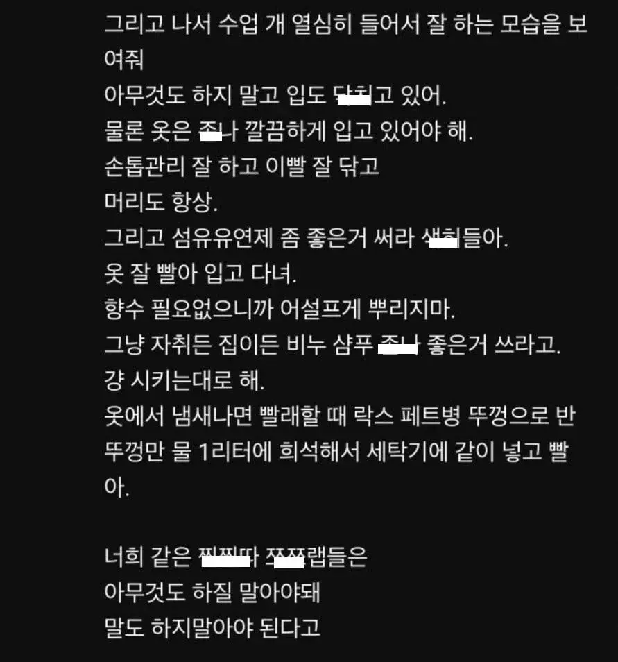 형이 알려주는 여자 사귀는 법 | 인스티즈