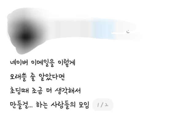 네이버 이메일을 이렇게 오래쓸 줄 알았다면 | 인스티즈