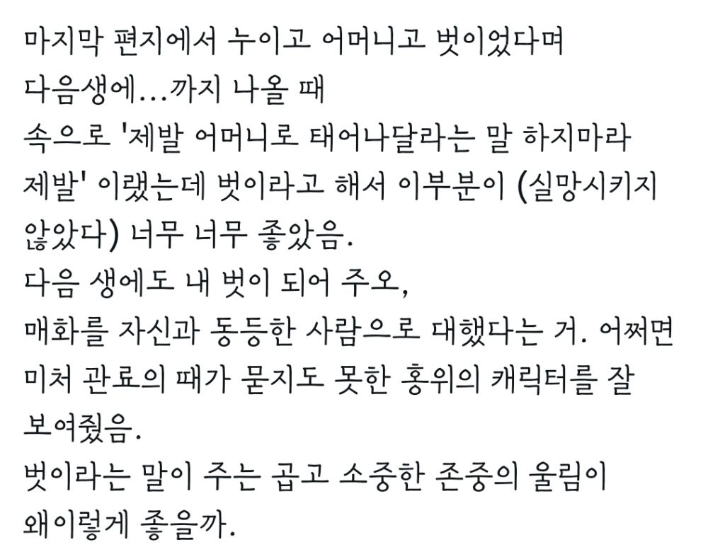 왕사남 감독 장항준이 잘한 것들 | 인스티즈