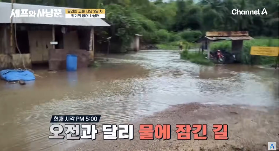 보는 내가 무서워서 떨렸던 어제자 셰프와 사냥꾼 강물 낚시 | 인스티즈