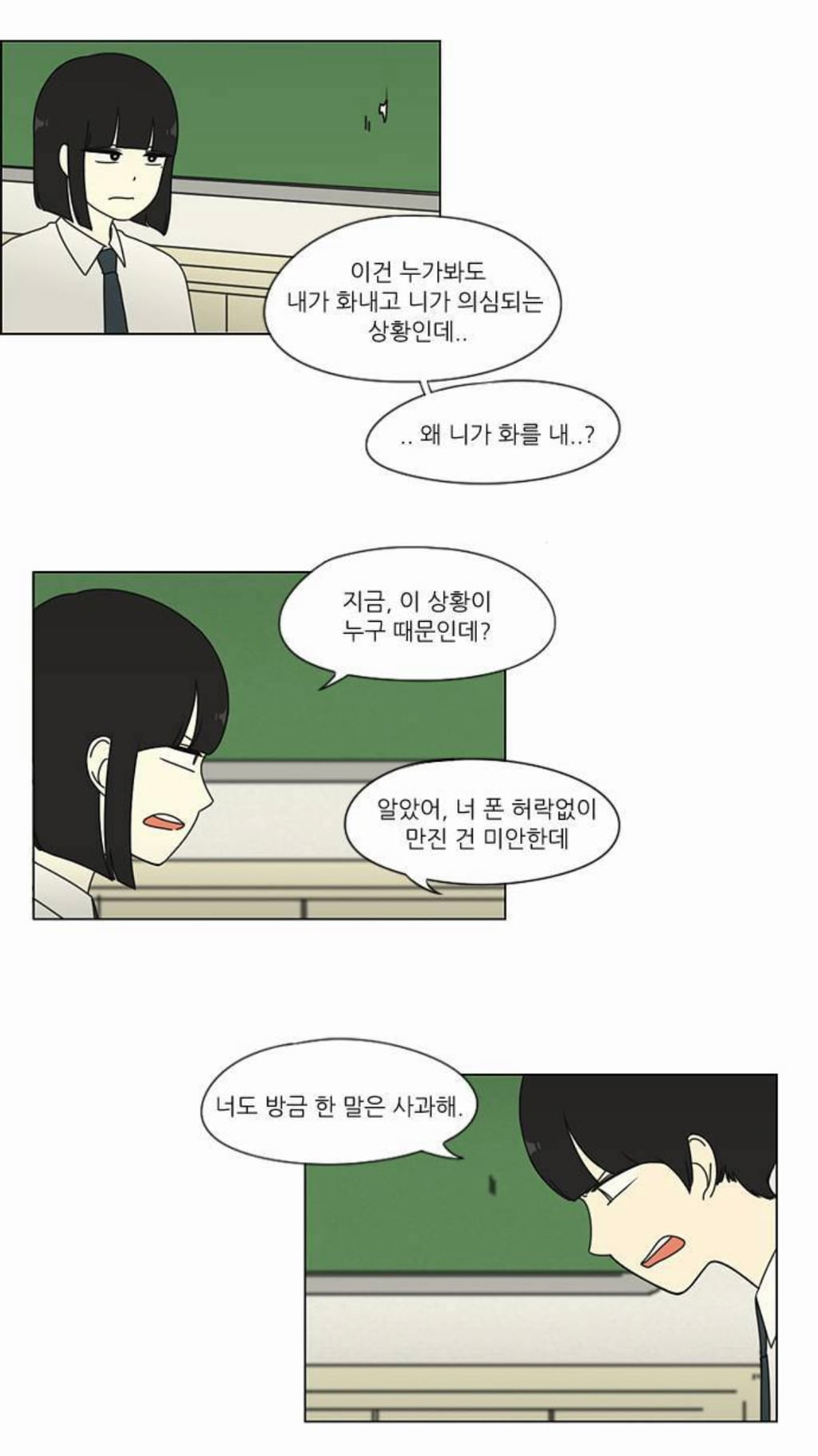 이때 공주영 진짜 줘패서 던져버리고 싶은 달글 | 인스티즈