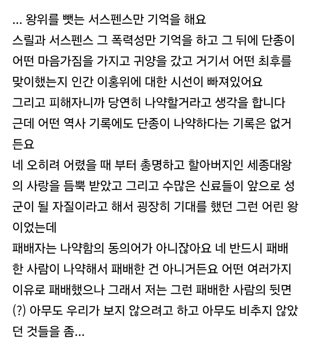 왕사남 감독 장항준이 잘한 것들 | 인스티즈