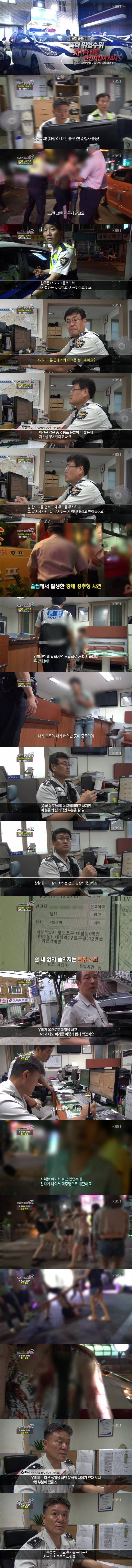 대림동에서 근무하는 경찰의 삶 | 인스티즈