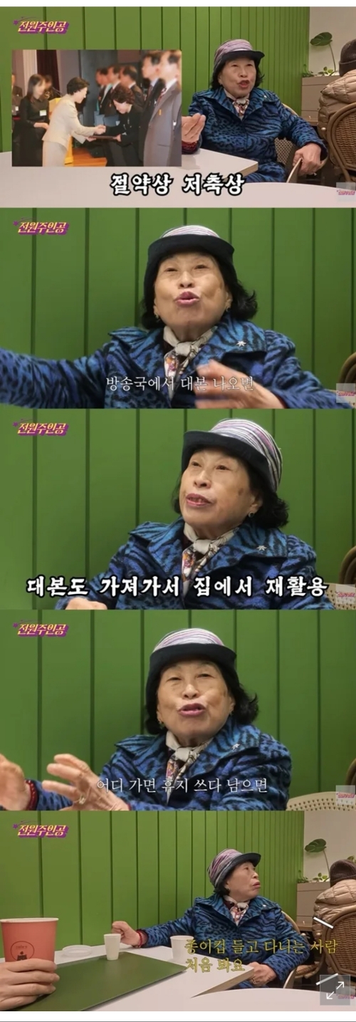 '40억 자산가' 전원주, 카페서 '3인 1잔' 고집 논란…절약인가 민폐인가 | 인스티즈