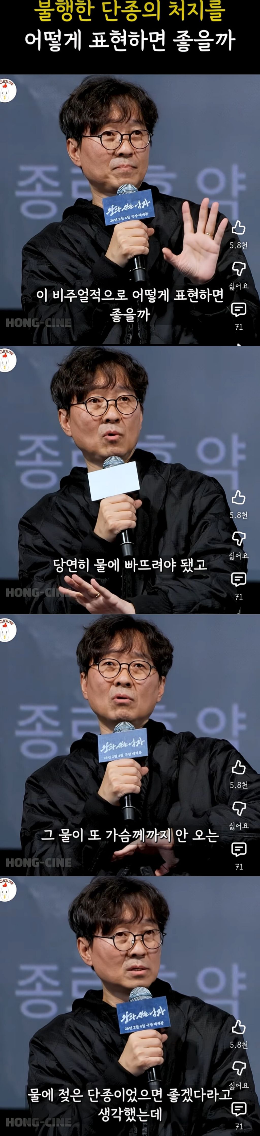 왕사남 감독 장항준이 잘한 것들 | 인스티즈