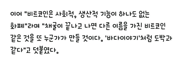 코인판에서 요새 또 주목받는다는 유시민 과거발언.jpg | 인스티즈