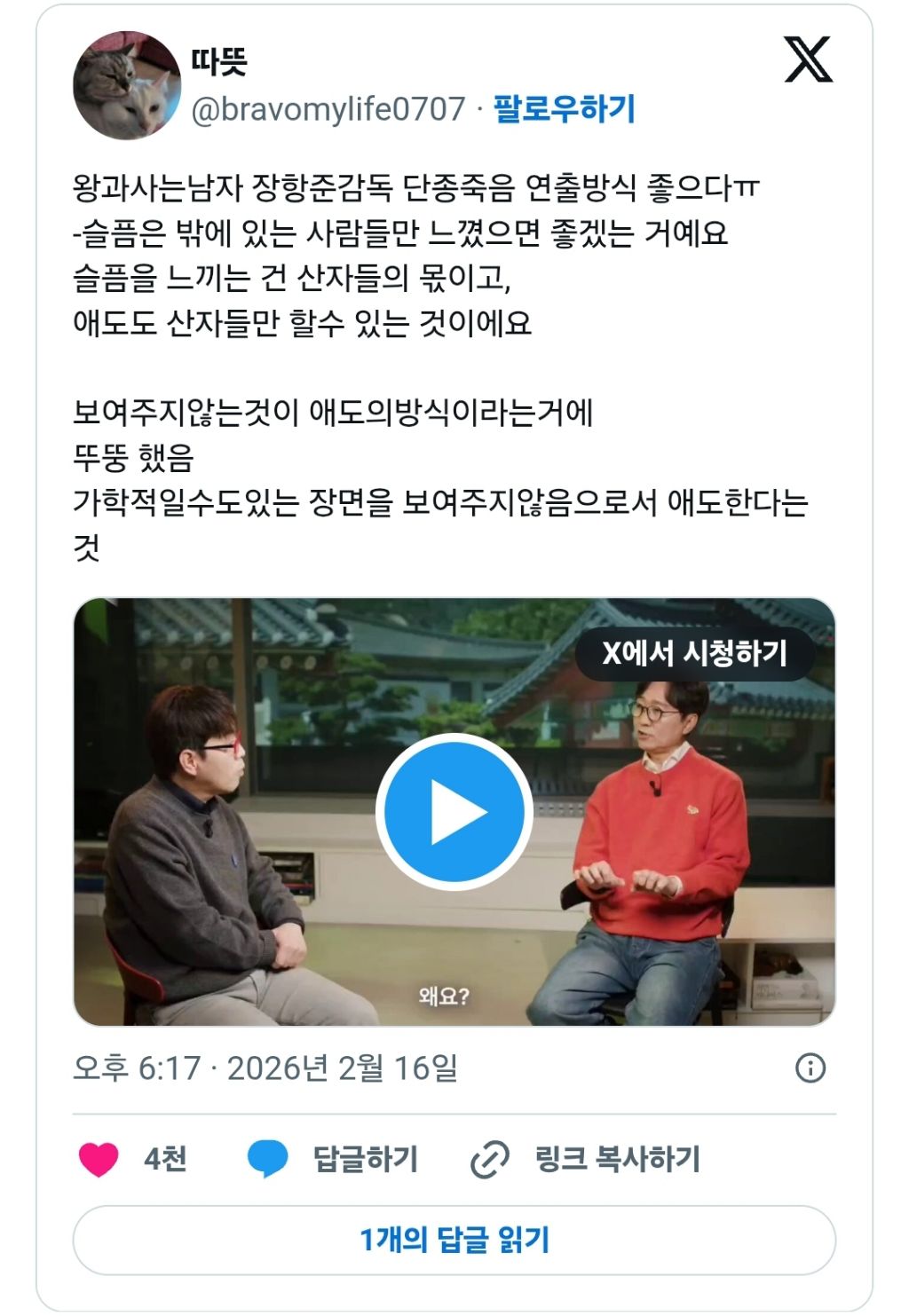왕사남 감독 장항준이 잘한 것들 | 인스티즈