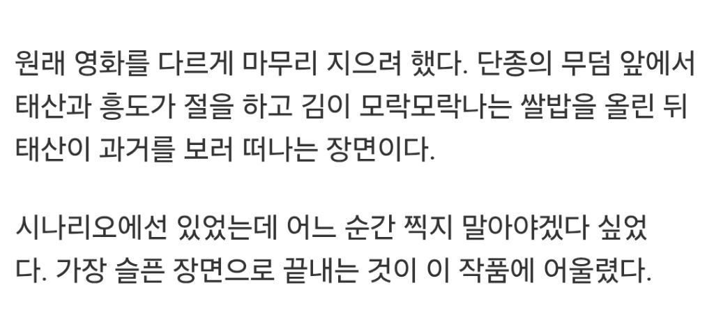 왕사남 감독 장항준이 잘한 것들 | 인스티즈