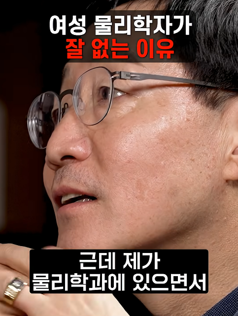 여성 물리학자가 잘 없는 이유 | 인스티즈