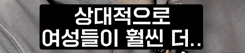 여성 물리학자가 잘 없는 이유 | 인스티즈