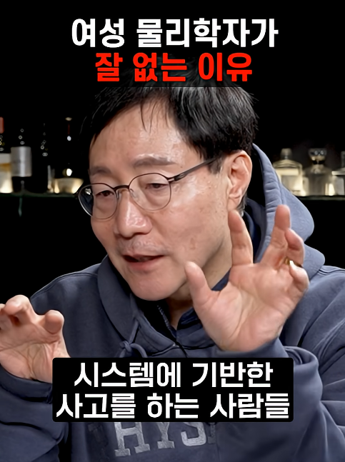 여성 물리학자가 잘 없는 이유 | 인스티즈