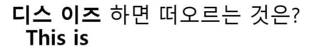 (움짤) "디스 이즈" 하면 떠오르는 것은!? | 인스티즈