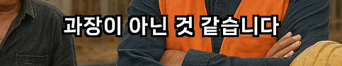 반도체 공사할 때 보안 때문에 한국인만 뽑는 삼성 | 인스티즈