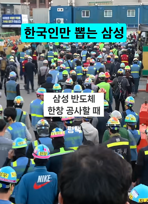 반도체 공사할 때 보안 때문에 한국인만 뽑는 삼성 | 인스티즈