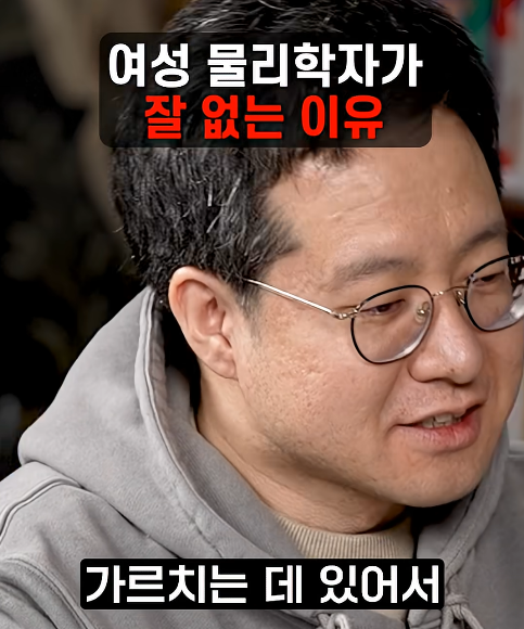 여성 물리학자가 잘 없는 이유 | 인스티즈