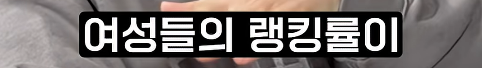 여성 물리학자가 잘 없는 이유 | 인스티즈