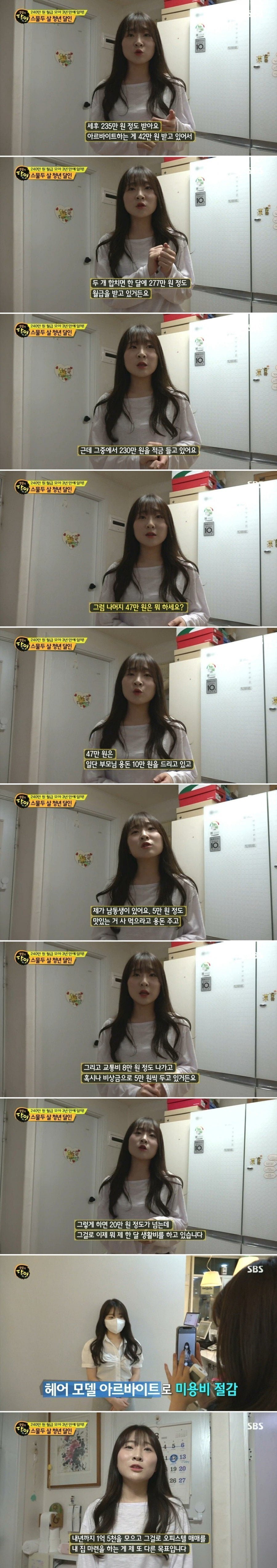 3년만에 1억 모은 20대여성 | 인스티즈