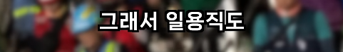 반도체 공사할 때 보안 때문에 한국인만 뽑는 삼성 | 인스티즈