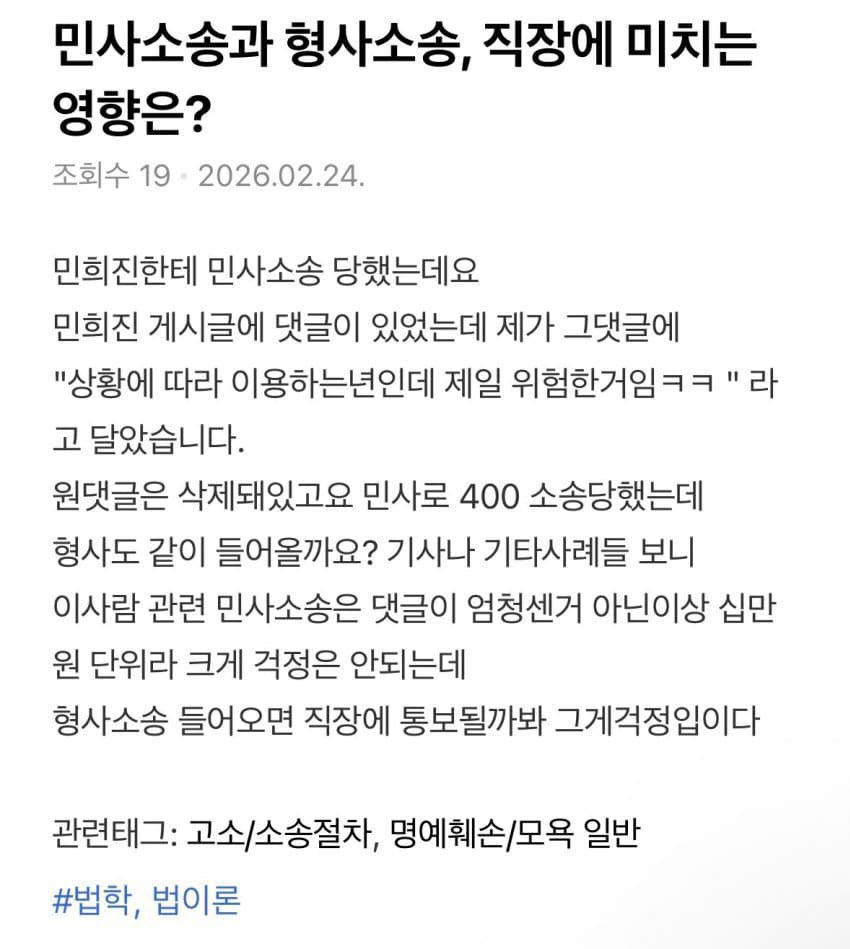 최근 악플러 고소한듯한 민희진 | 인스티즈