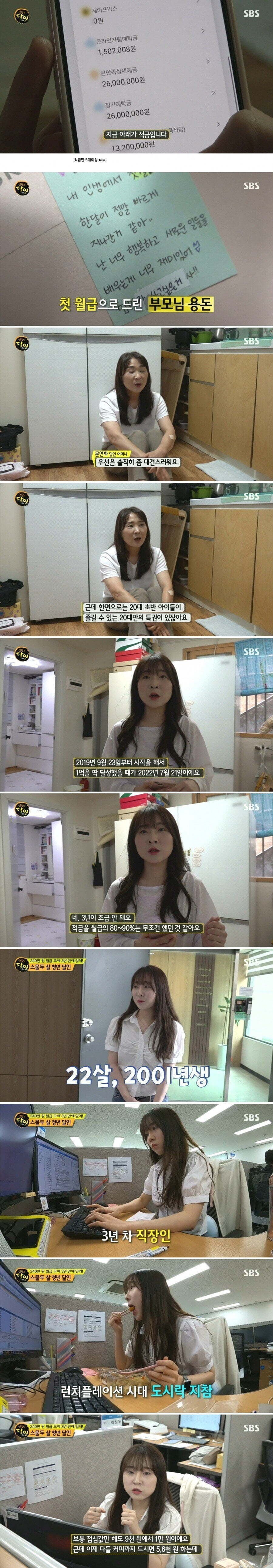 3년만에 1억 모은 20대여성 | 인스티즈