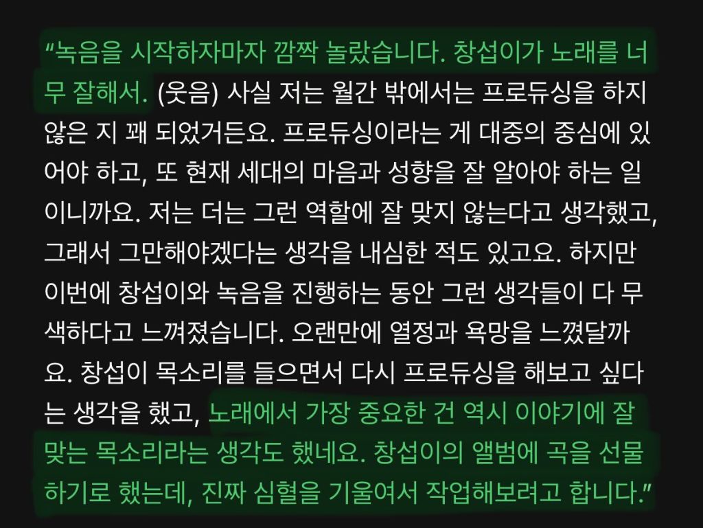 윤종신이 녹음 시작하자마자 놀랬다는 가수.jpg | 인스티즈