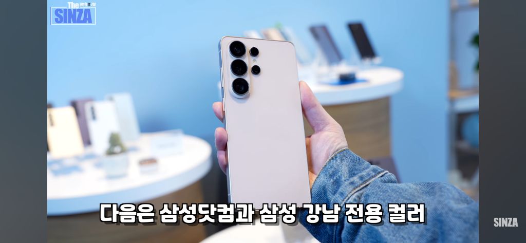 갤럭시s26 전색상 실사 삼닷전용색상 포함 | 인스티즈