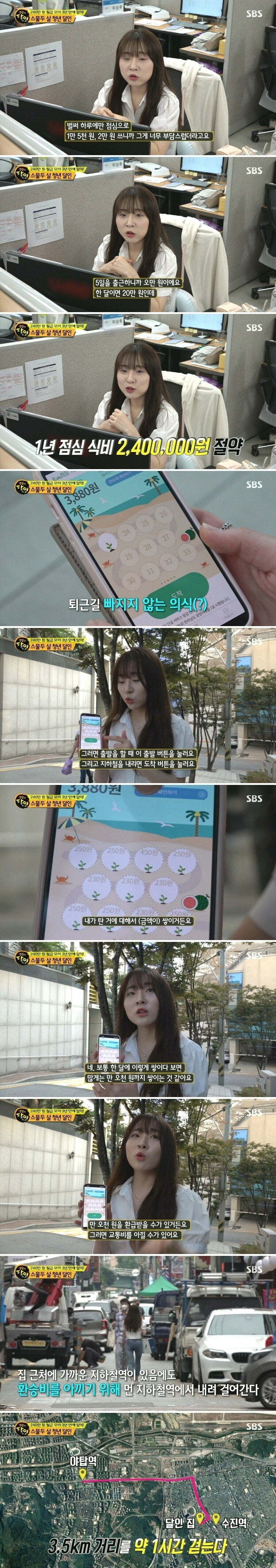 3년만에 1억 모은 20대여성 | 인스티즈