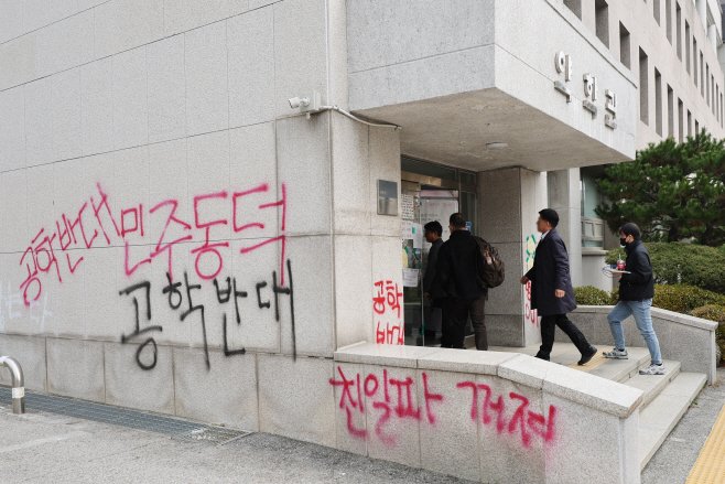 법원 향하는 '동덕여대 사태'…법조계 "업무방해 해당, 시설 훼손도 형사 책임” | 인스티즈