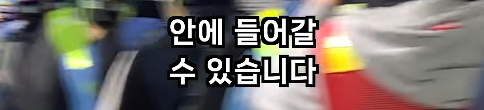 반도체 공사할 때 보안 때문에 한국인만 뽑는 삼성 | 인스티즈