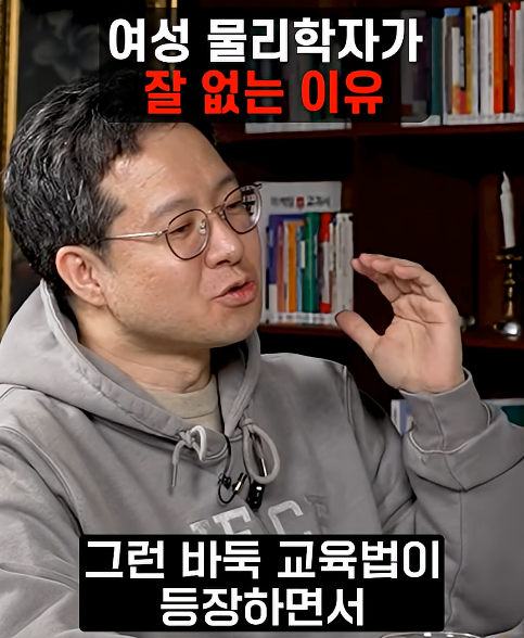 여성 물리학자가 잘 없는 이유 | 인스티즈
