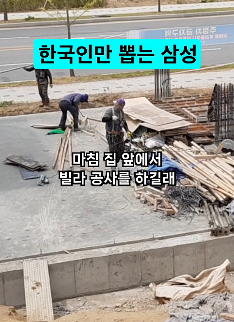 반도체 공사할 때 보안 때문에 한국인만 뽑는 삼성 | 인스티즈