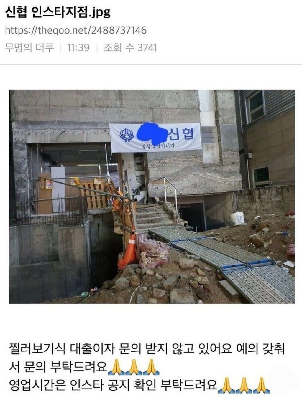 신협 인스타지점.jpg | 인스티즈
