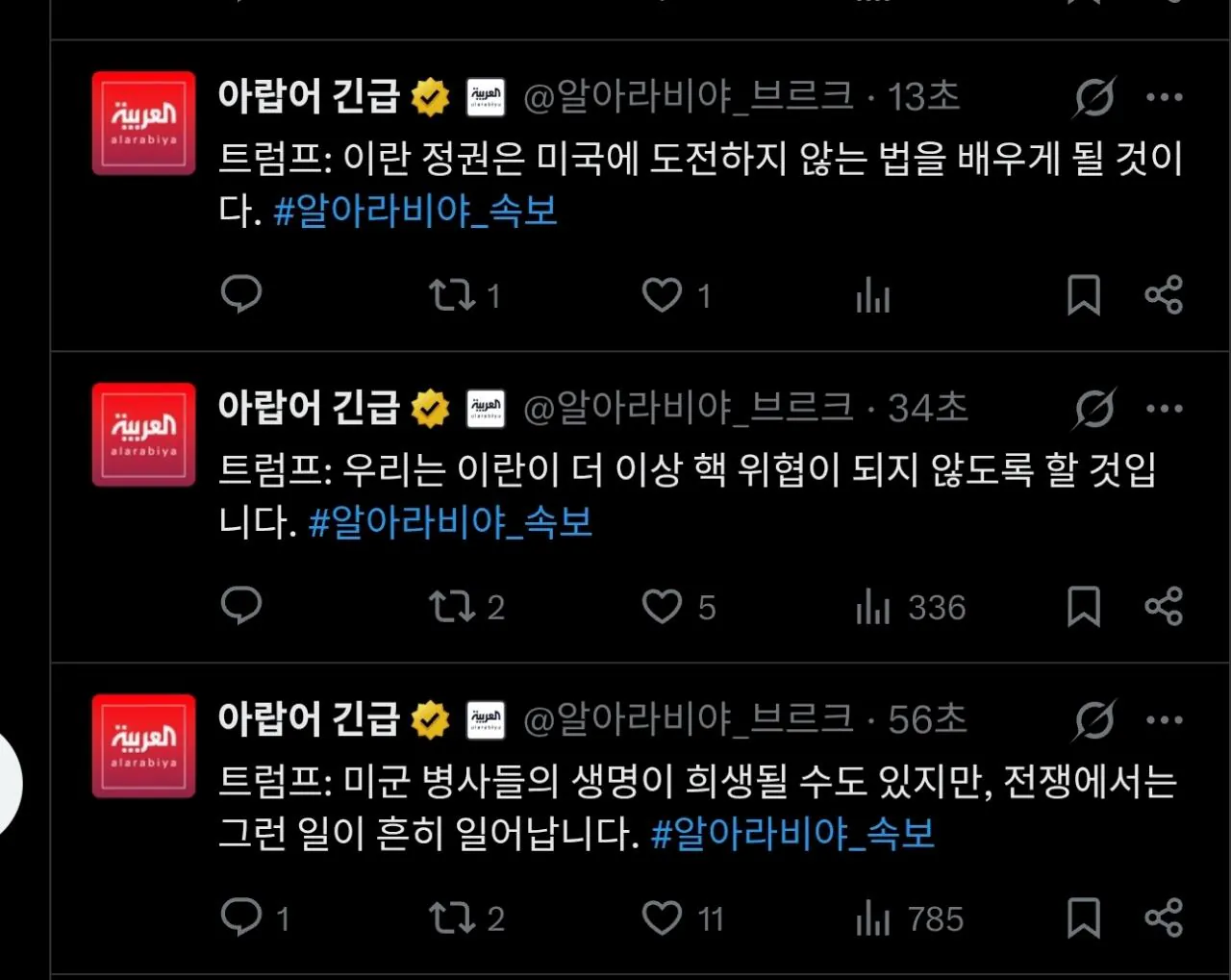 트럼프 : 미군 병사의 희생이 있을 수 있지만 전쟁에서는 흔히 일어나는 일이다 | 인스티즈