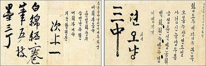 조선 왕실에서 널리 쓰였던 한글.jpg | 인스티즈