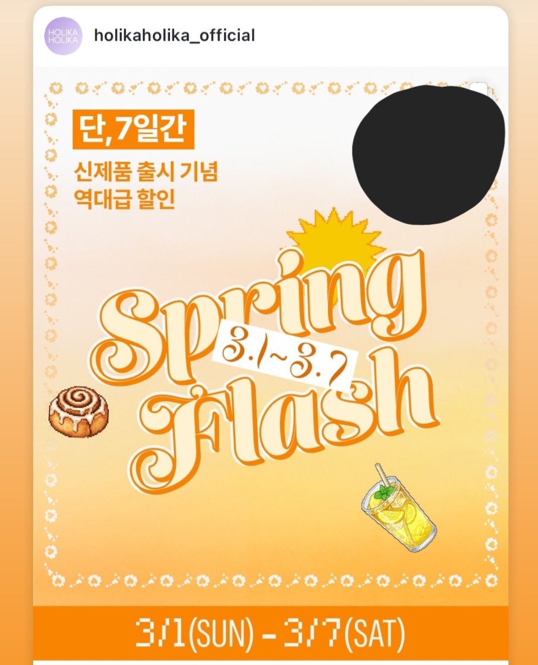 일본 좋아하는 것 같은 홀리카홀리카 | 인스티즈
