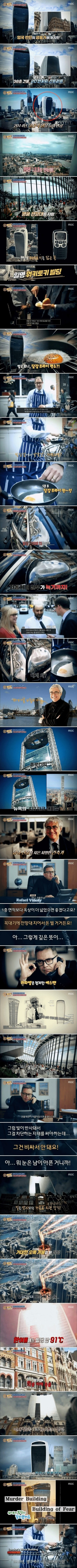 3천억짜리 민폐 빌딩 | 인스티즈