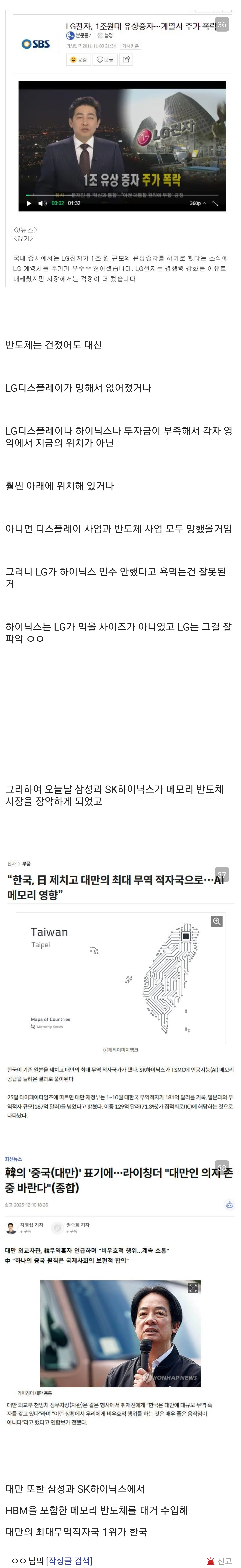 삼성이 메모리 반도체를 장악한 이유 | 인스티즈